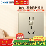 正泰（CHNT）漏电保护开关插座暗装86型通用热水器空调大功率防触电16A 香槟金