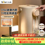 小熊（Bear）电热水瓶饮水机 恒温热水壶 防烫除氯母婴电水瓶烧水壶多段保温5L电水壶 暖吨吨 ZDH-H50R6