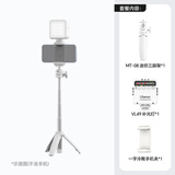 ulanzi 优篮子 MT-08三脚架手机夹补光灯套装（白）迷你便携三脚架桌面直播补光灯支架