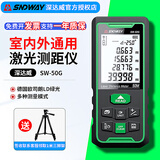 深达威（SNDWAY） 绿光激光测距仪 室外户外测距仪红外线电子尺高精度户外量房仪 SW-50G 50米绿光语音+双供电