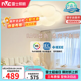 雷士（NVC）LED卧室照明护眼吸顶灯高显奶油风高级感轻奢儿童房灯饰灯具花朵