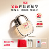 SK-II神仙锁精华液30ml抗皱紧致抗衰老护肤化妆礼盒套装sk2教师节礼物