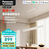 松下（Panasonic）客厅吊灯一字餐厅吊灯主灯2026年新款高端大气50瓦LED灯现代简约