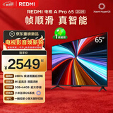 小米（MI）REDMI电视【新一代】A Pro 65英寸 2026 65英寸 288Hz高刷新 3GB+64GB  L65RC-AP