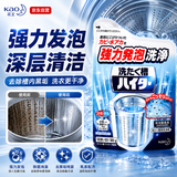 花王（KAO）洗衣机槽清洁剂 生物酵素 强力发泡 去污除垢 除菌除霉 180g 净味