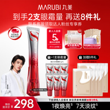 丸美（MARUBI）S肽小红笔眼霜4.0淡化细纹黑眼圈抗皱紧致国货眼霜护肤品生日礼物 【淡纹焕亮】S肽小红笔眼霜 30g