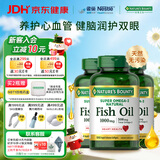 自然之宝囤货装超级深海鱼油omega-3高纯度降三高软胶囊100粒*3瓶