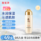 郁美净鲜奶橄榄保湿乳100g温和润肤修护干燥补水润肤乳教师节礼物
