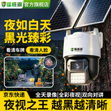 镭威视太阳能监控摄像头无需连wifi终身免流量360度无死角带夜视全景无电无网手机远程室户外农村免插电 免充值】黑光夜视之王+15天循环录像