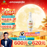古井贡酒 老瓷贡 浓香型白酒 50度 250mL*1瓶 单瓶装 中秋送礼