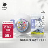 babycare精油手环手链项链户外串珠情侣闺蜜手环可爱2条装