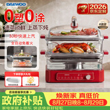 大宇（DAEWOO）【京东定制】小璃宇蒸锅 电蒸锅炖蒸煮一体多功能锅 电锅食品级玻璃0涂层 蒸锅家用3-4个人S22