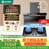 容声抽油烟机燃气灶烟灶两件套装顶侧双吸油烟机大吸力自动清洁 CXW-368-Q32R1+JZY-RLB10Y液化气