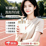 【敏肌可用】美白洗面奶氨基酸控油除祛螨痘深层清洁收毛孔洁面 【黄黑皮专用 】377+577美白祛斑洁面乳420g