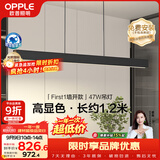 欧普照明（OPPLE）全光谱智慧光护眼高亮一字长条餐吊灯高显色现代简约大气黑色47W