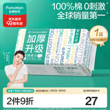 全棉时代洗脸巾100抽*1包加厚100%棉柔巾一次性20*20CM