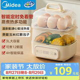 美的（Midea）煮蛋器蒸蛋器双层家用迷你小蒸锅 早餐鸡蛋羹自动断电防干烧便携式家用MZ-ZDE2015D