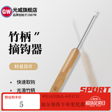 光威不锈钢竹柄摘钩器 脱钩器钓鱼装备垂钓小配件 不锈钢竹柄摘钩器