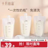十月结晶储奶袋可连接吸奶器母乳保鲜袋转接奶袋200ml 【经典款可转接】30片