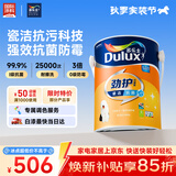 多乐士（Dulux）劲护竹炭瓷洁抗菌五合一A8145耐擦洗抗污科技内墙面漆5L【白漆】