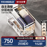 悍高（HIGOLD） 厨房橱柜拉篮碗架抽屉式碗篮加厚304不锈钢底板调味篮双层碗碟篮 600柜2层-PDL1.0系列套装