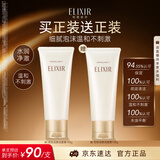 怡丽丝尔（ELIXIR）【官方正品】优悦活颜洗面奶145g护肤品洗脸深层清洁生日礼物女