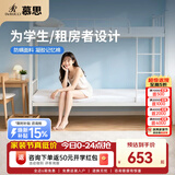 慕思（de RUCCI）锦云垫 榻榻米薄垫学生宿舍租房专用床垫子记忆棉睡垫防螨软床垫 凝胶记忆棉/5cm厚-升级款-MCW1-078 学生床 90cm*190cm*5cm
