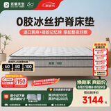 雅兰【0胶】记忆棉弹簧床垫1.8米x2米黄麻偏硬 有度0胶 1.8*2米