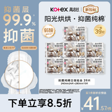 高洁丝抑菌纯棉阳光烘烘卫生巾240*24P+280*15P日夜用组合套装轻薄透气