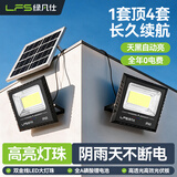绿凡仕太阳能灯户外庭院照明灯农村用新款感应灯防水超亮大功率室外路灯