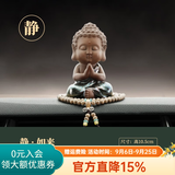 乔氏 汽车摆件车内饰品 陶瓷菩萨佛创意车载用品禅意小如来 禅意小如来摆件-静