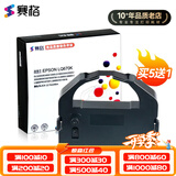 赛格适用中胤虹远CPD-KP770色带架CPD-KP770II KP770III针式打印机色带联想DP600PRO DP600Epro色带 色带框