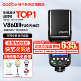 神牛闪光灯 v860三代闪光灯 相机机顶闪光灯 高速同步 补光灯 外拍灯TTL 热靴灯外拍灯 方形灯头V860III闪光灯 适配尼康