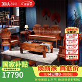 木中央 木中央红木家具 非洲花梨(学名 刺猬紫檀)沙发组合 中式全实木中小户型客厅套装 如意象头雕花 三+2单+2角+大茶几+2凳(八件)