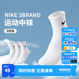 NIKE   耐克男女中长袜3双装透气舒适加厚袜底青少年运动袜子 【中袜】亮白-0033 3双 14岁以上 9/11【适合38-42码】 袜底长22-24cm