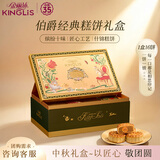 华美糕饼礼盒糕点中秋节礼品金丽沙金伯爵经典1265g团购送礼