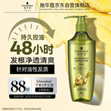 施华蔻（Schwarzkopf）生姜精华洗发露600ml  持久控油清爽蓬松洗发水 无硅油洗头膏