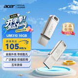 宏碁掠夺者（PREDATOR）宏碁 16GB USB3.0 U盘 UM310系列金属 学生 学习电脑办公投标 小巧便携 车载 大容量优盘