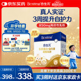 合生元（BIOSTIME）乳铁蛋白儿童提高免疫力 小金盾HMO免疫球蛋白粉30袋