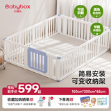 贝博氏babybox宝宝游戏围栏婴幼儿童防护栏地上爬行垫客厅室内家用
