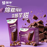 蒙牛酷爱纯脆香芋味脆皮雪糕冰淇淋65g×5支