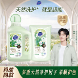 超能植愈香氛洗衣液1kg+500g 法国白鸢木檀香 720h持久留香