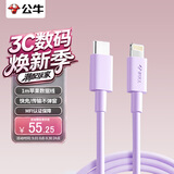 公牛（BULL）苹果数据线 MFi认证 PD快充线 iPhone6-14 /13Pro Max/12/11iPad手机Lightning充电器转USB-C线