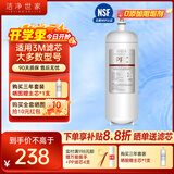 洁净世家适用3M净水器滤芯红盖子中心款系列家用净水机滤芯 CC350【全套主滤芯*1+PP*4】