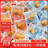 獐子岛大连特产鲜味 低脂高蛋白 即食虾夷贝扇贝150g散称
