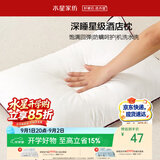 水星家纺枕头枕芯酒店枕头护颈枕单个纯棉可机洗学生宿舍纤维低枕48x74cm