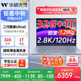 华硕（ASUS）无畏pro14 二代Ultra5 2.8K亮彩护眼高性能AI商务办公轻薄笔记本电脑228V 32G 1T 蓝色