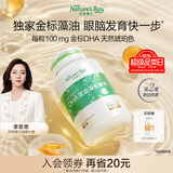 天然博士小琥珀DHA藻油60粒 李思思同款金标dha藻油 dha婴幼儿0-3岁
