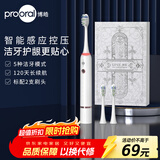 博皓（prooral）声波电动牙刷护龈压感提醒 自动牙刷成人充电式 情侣款 生日礼物T33 白色