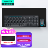 罗技（Logitech）MK275无线键鼠套装 办公无线鼠标键盘套装无线办公键鼠 电脑键盘 104键全尺寸 带无线2.4G接收器 MK275+大桌垫
